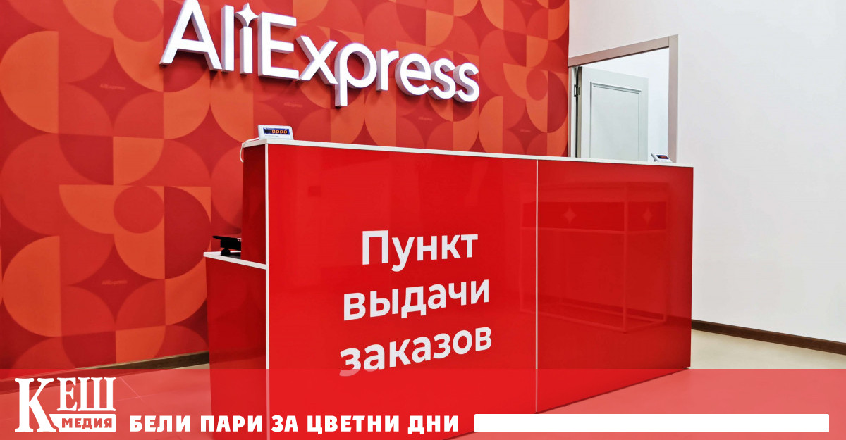 Руски пазарни експерти съветват руските купувачи да използват схеми с