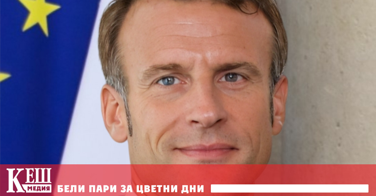 Президентът на Франция Еманюел Макрон обяви за разпускането на Националното