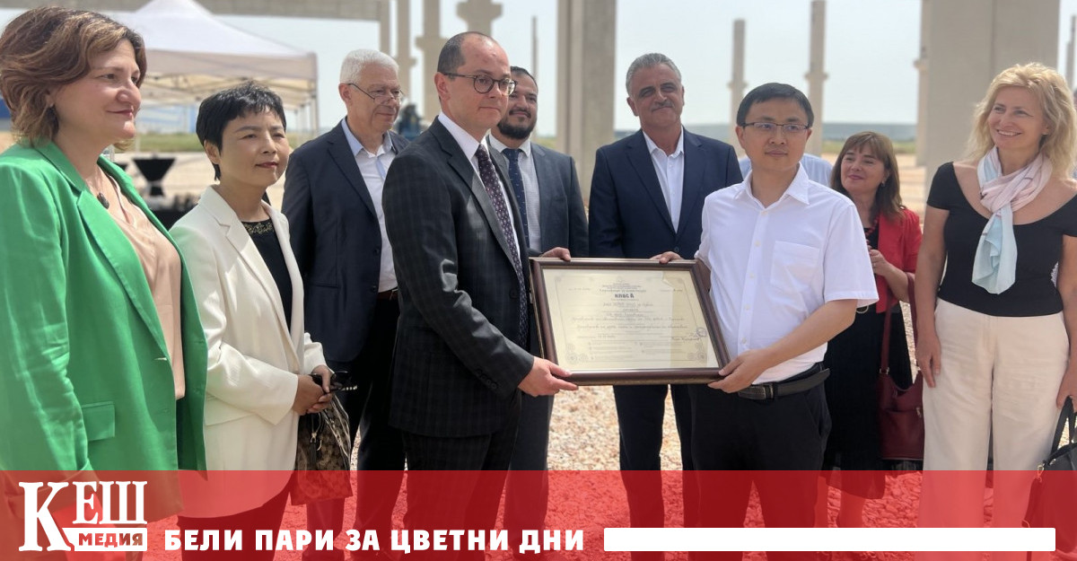 Заместник министърът на иновациите и растежа Красимир Якимов връчи сертификат клас