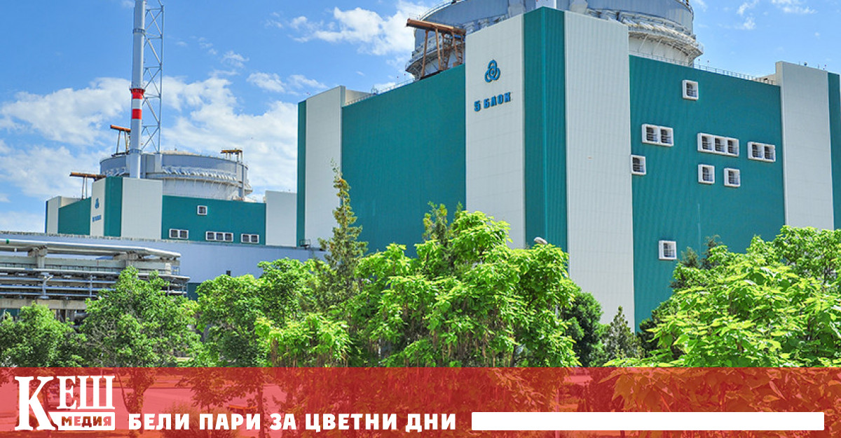 В изпълнение на програмата на АЕЦ Козлодуй за диверсификация на