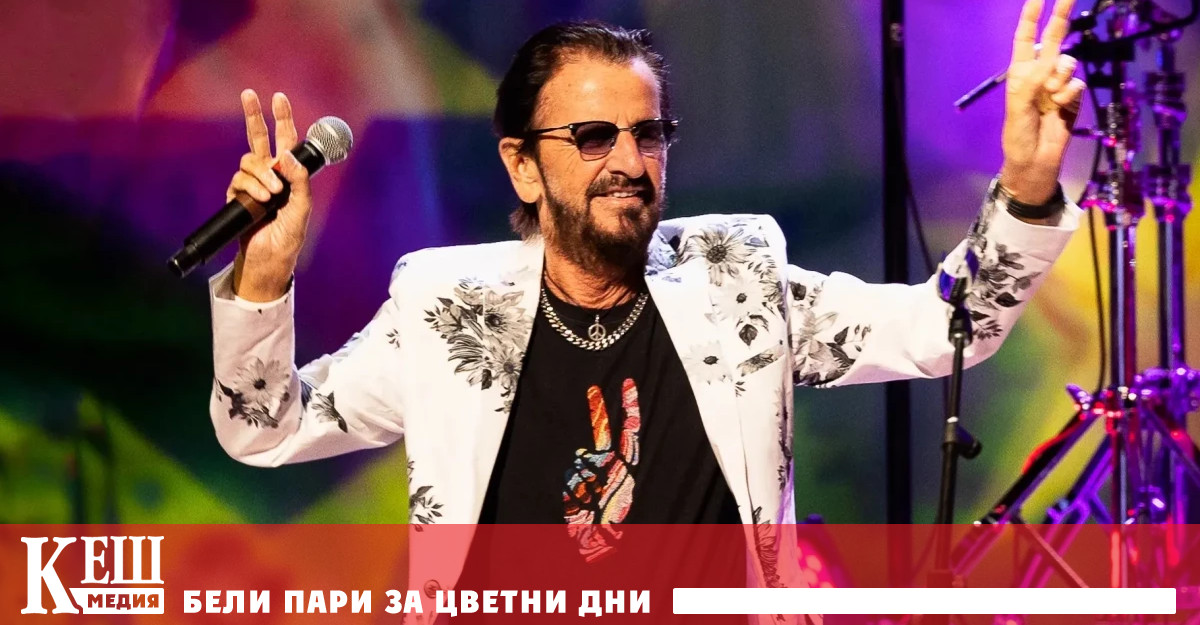 На 31 май сър Ричард Старки известен като Ринго Стар
