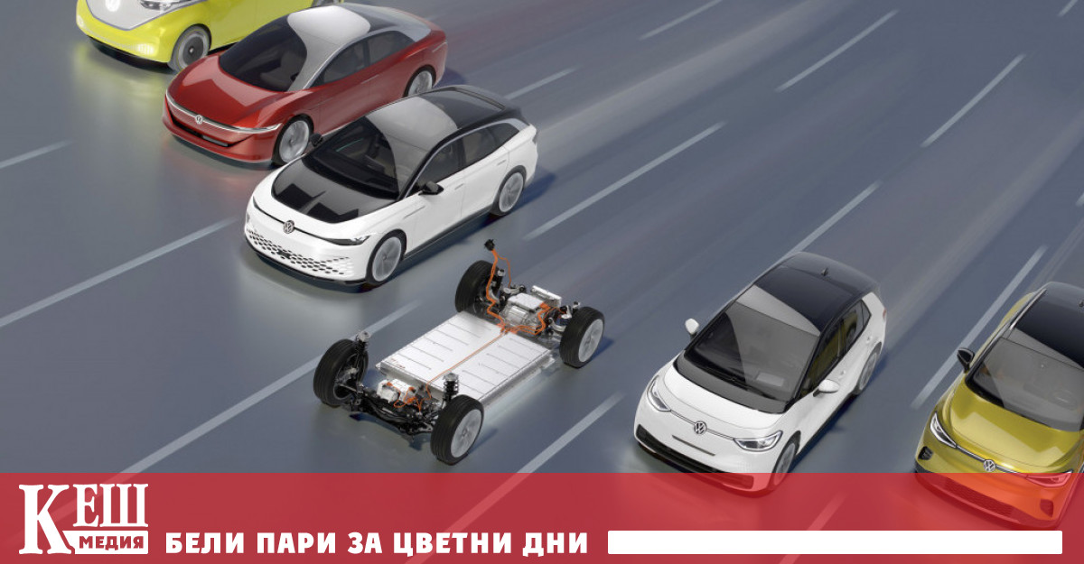 Идеята е купувачът на EV на VW да се снабди