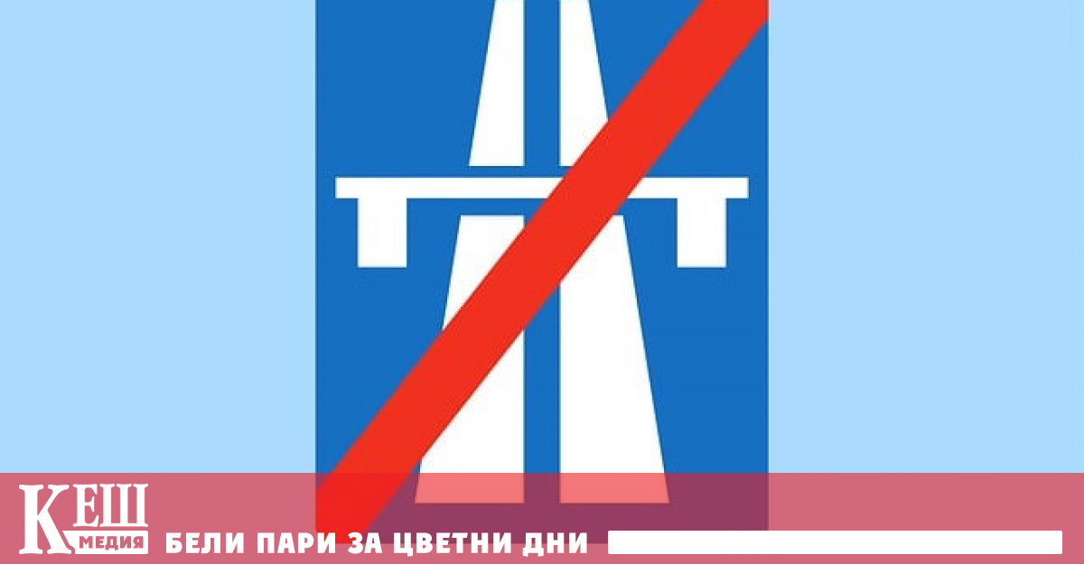 Министър председателят Димитър Главчев и министърът на регионалното развитие и благоустройството