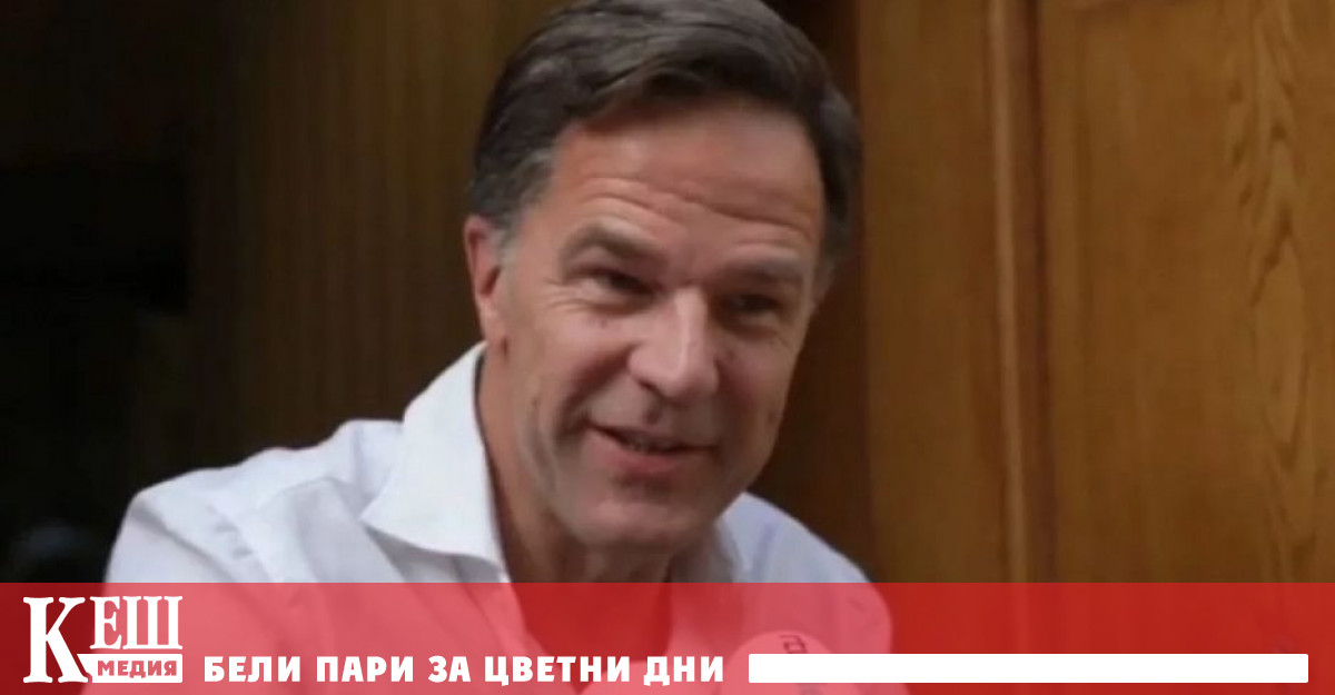 НАТО официално ще назначи Марк Рюте за свой генерален секретар