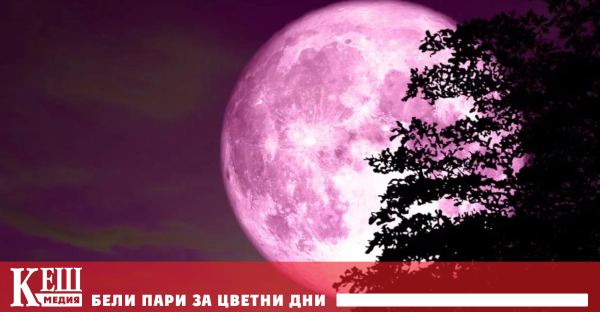 Но яркото кълбо отново може да привлече вниманието с по голямо