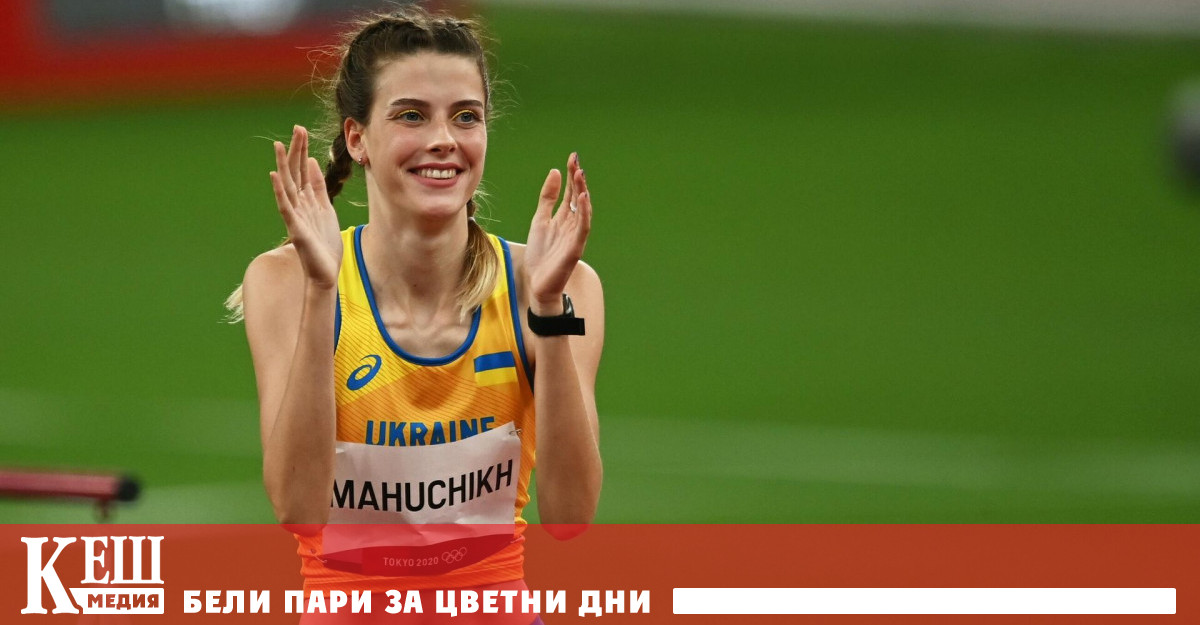 БТА пише 22 годишната Магучих преодоля 210 сантиметра от първия си