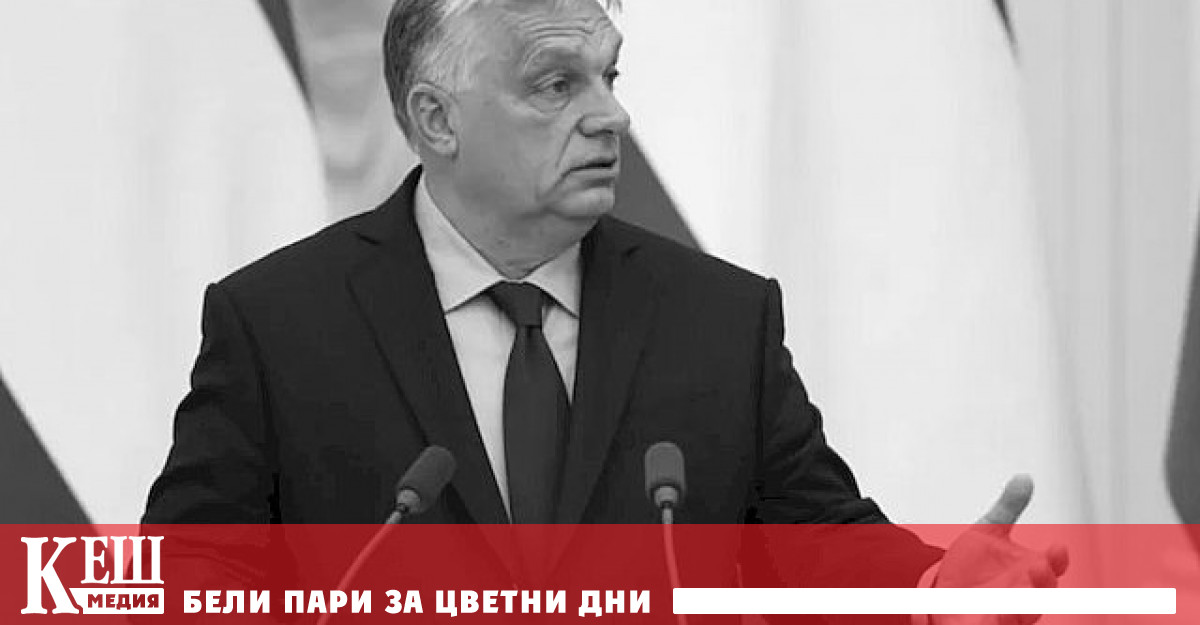 Орбан основа Патриоти за Европа в края на миналата година Новият