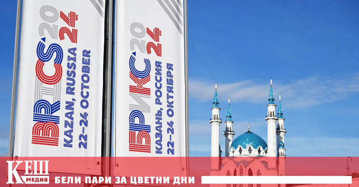 Създаден през 2009 г от Бразилия Русия Индия и Китай