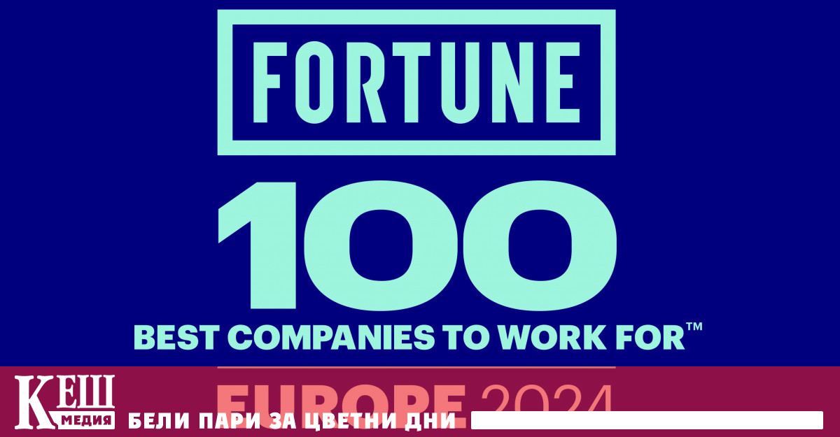 Европейските работодатели традиционно са сред най добрите в света Европейските компании