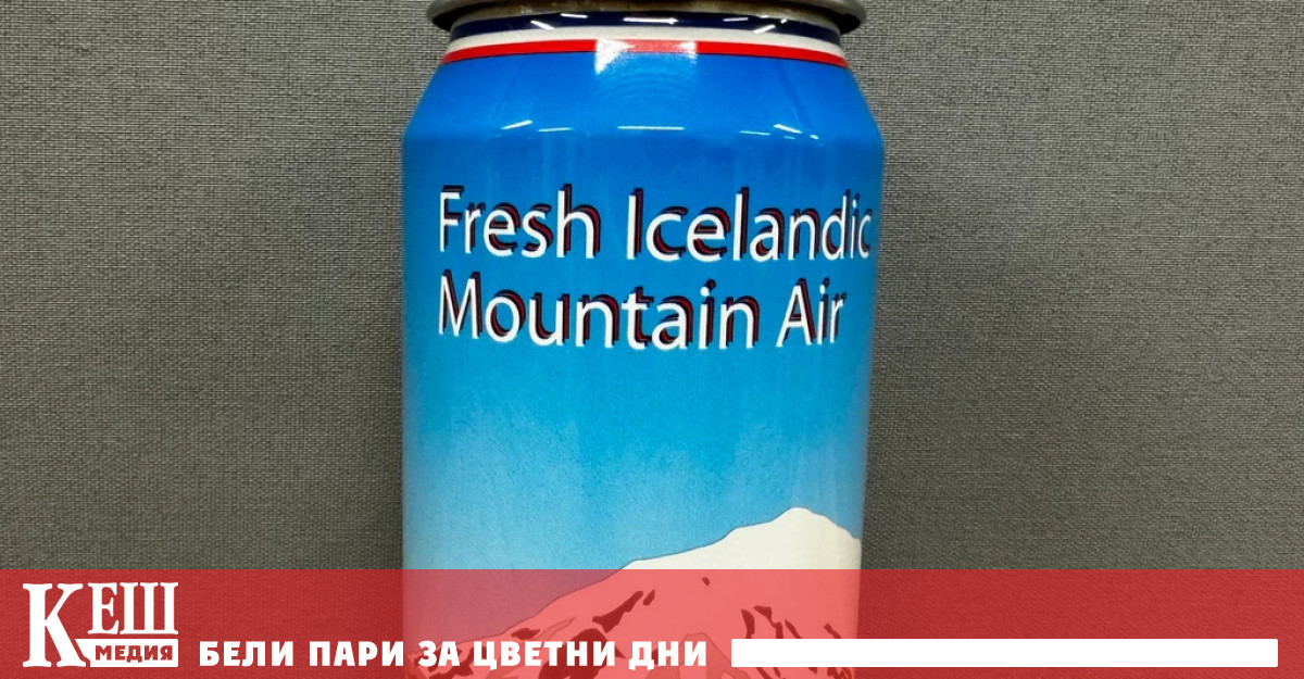 Продуктът на иналианска маркетингова агенция например предлага въздух от бреговете