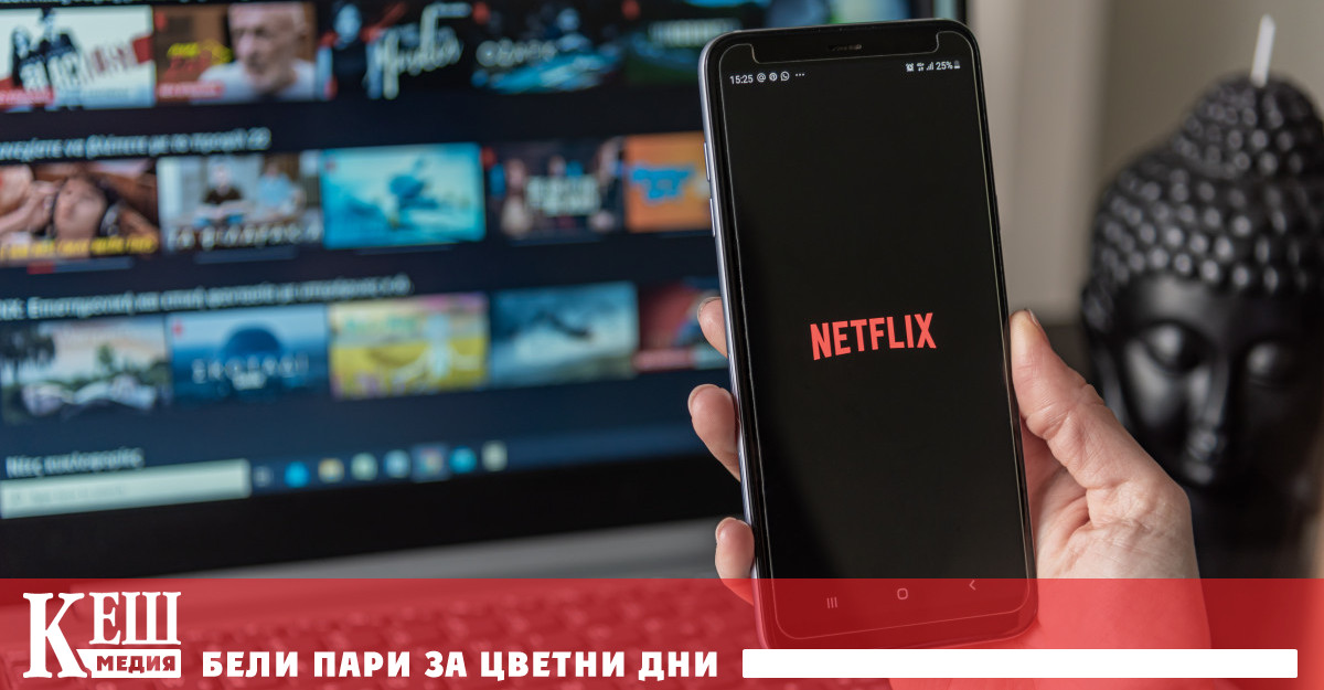 Офисът на Netflix в Амстердам е централата на дейността на