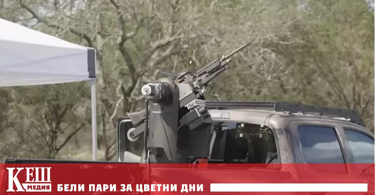 Американската армия тества Bullfrog оръжие с ИИ разработено от