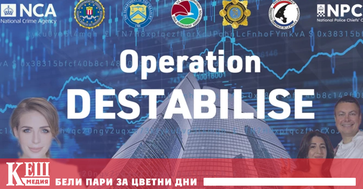 Клиенти на крипто структурата са били руски олигарски наркотрафиканти и шпиони