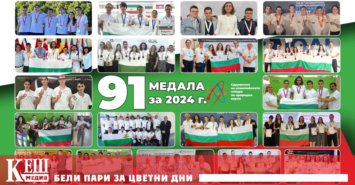 През 2024 г най добрите български ученици по науки се представиха