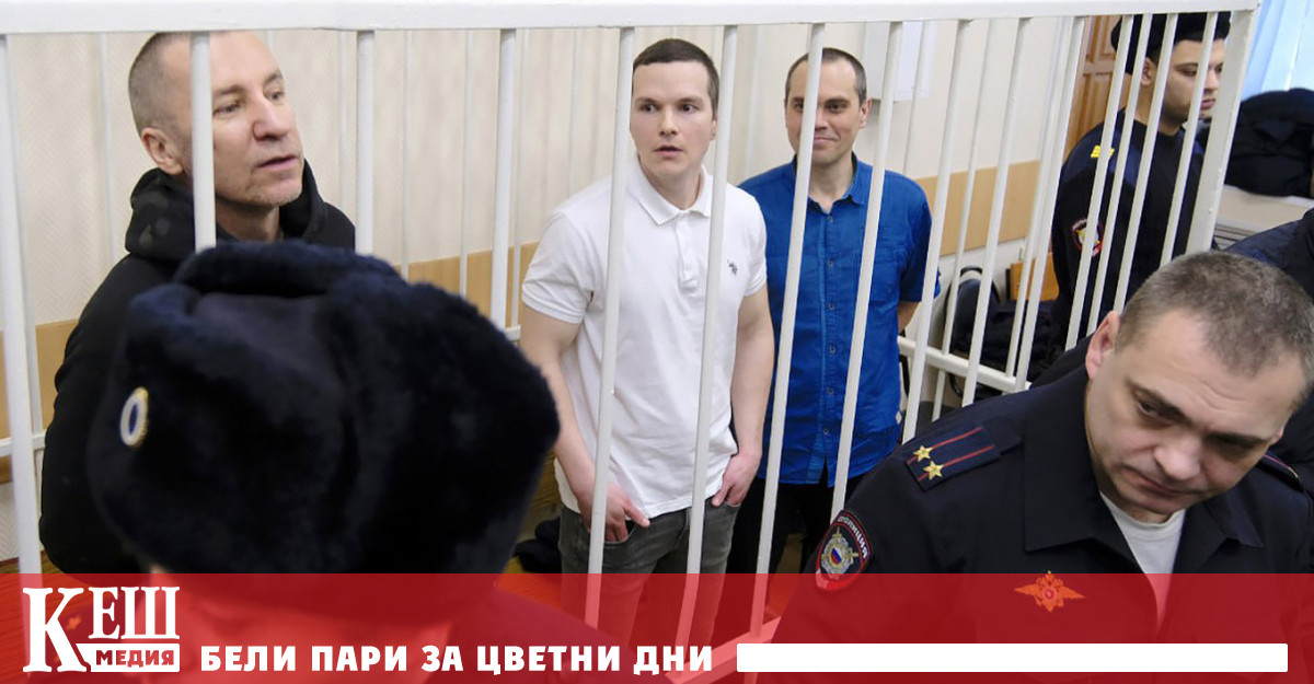 Вадим Кобзев Игор Сергунин и Алексей Липцер бяха арестувани през