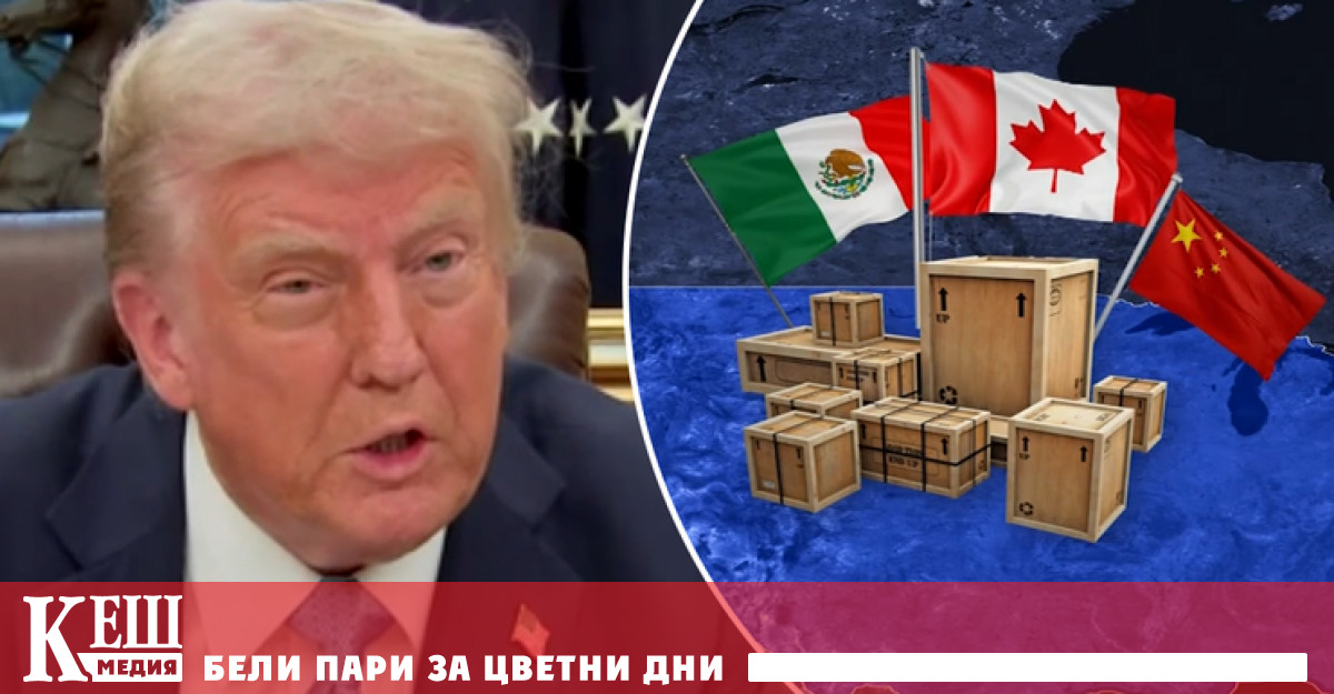 Засега 25 процентните мита върху канадския и мексиканския внос са отложени