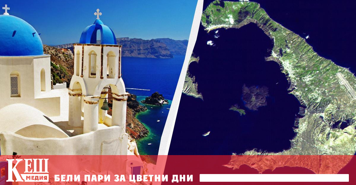 Санторини популярният сред туристите гръцки остров постоянно се разтърсва