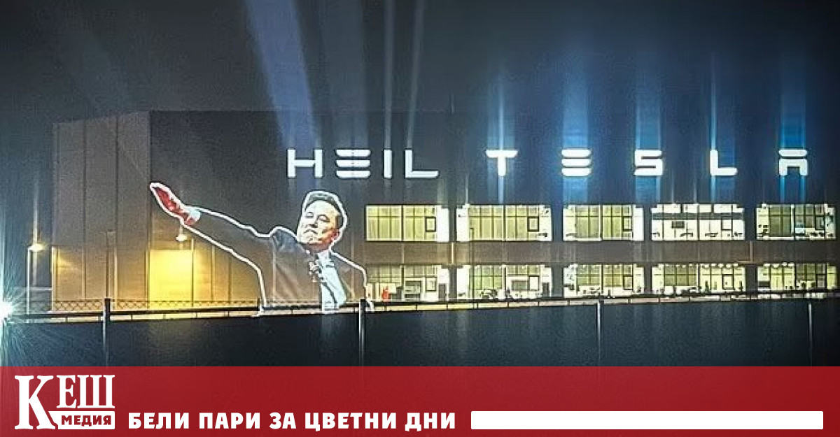 Коментарите обикновено свързват подобни действия с последните изяви на Илон