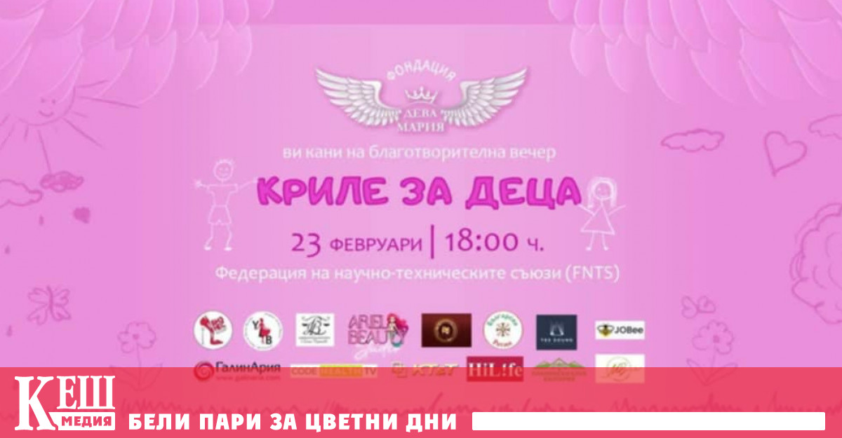 На 23 февруари 2025 г от 18 00 часа във Федерацията