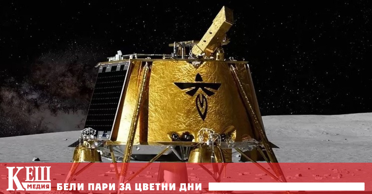 Космическият апарат Blue Ghos на компанията Firefly Aerospace успешно кацна