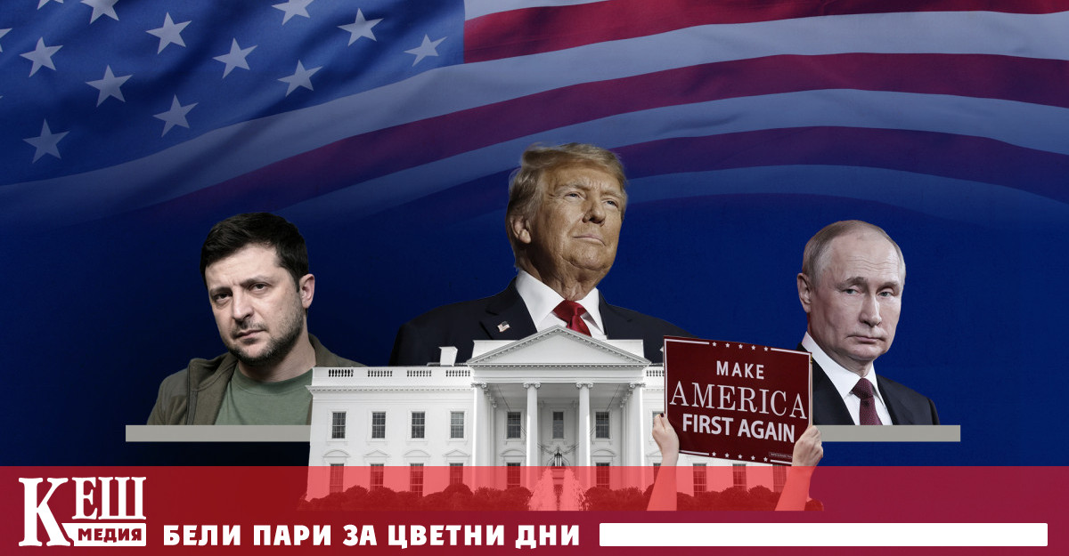 След разговори между Вашингтон и Киев на 11 март когато