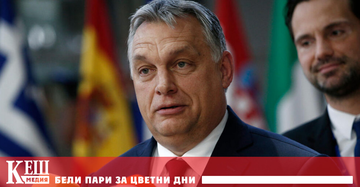 Обратът в решението на Унгария стана ясен днес сутринта след