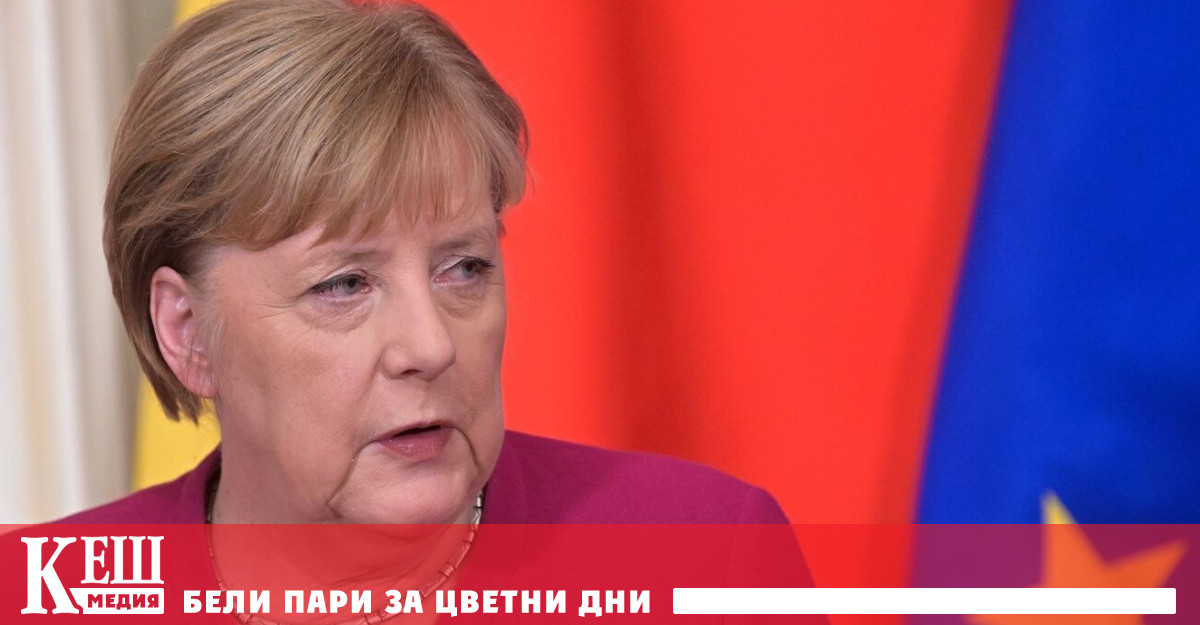 Бившият канцлерът на Германия Ангела Меркел нарече Русия огромна и