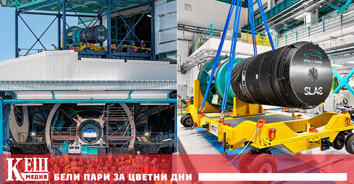 На върха на планината Серо Пачон в Чили се случи