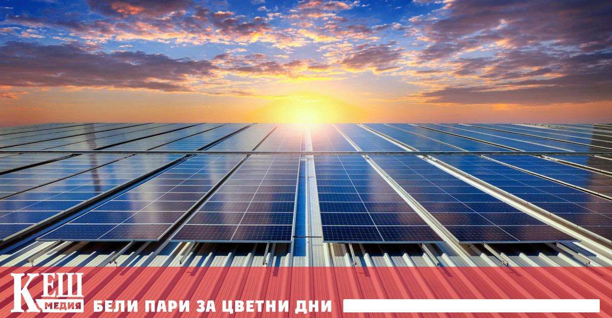 Соларните централи да се изграждат върху неизползвани терени индустриални зони