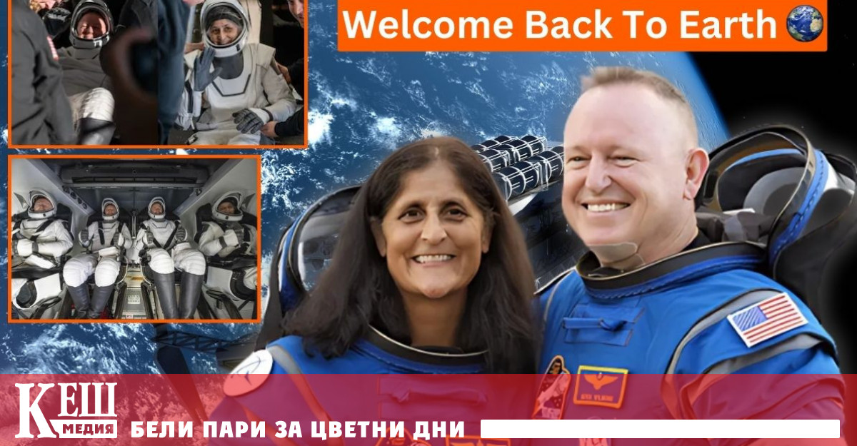 Те излетяха на 5 юни 2024 г в тестов полет