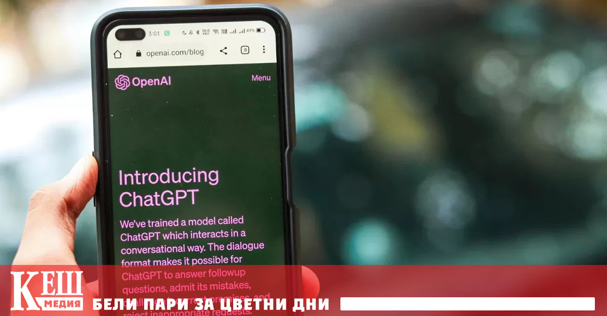 Както много ентусиазирани ползватели на инструменти с изкуствен интелект ИИ