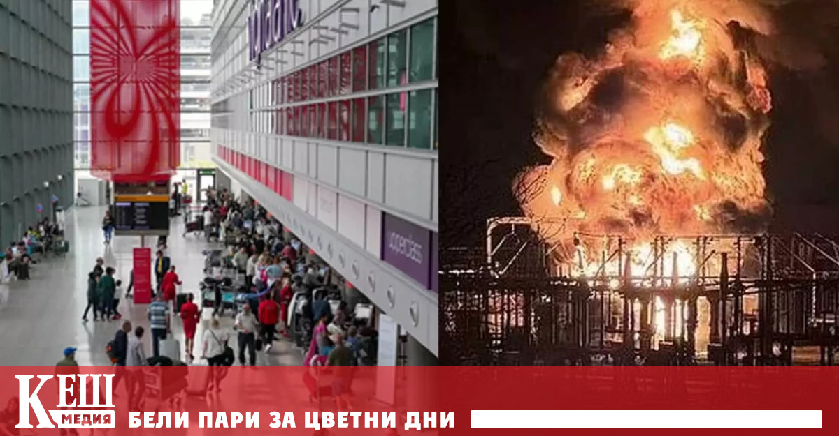 Хийтроу най натовареното летище в Европа предупреди за значителни прекъсвания