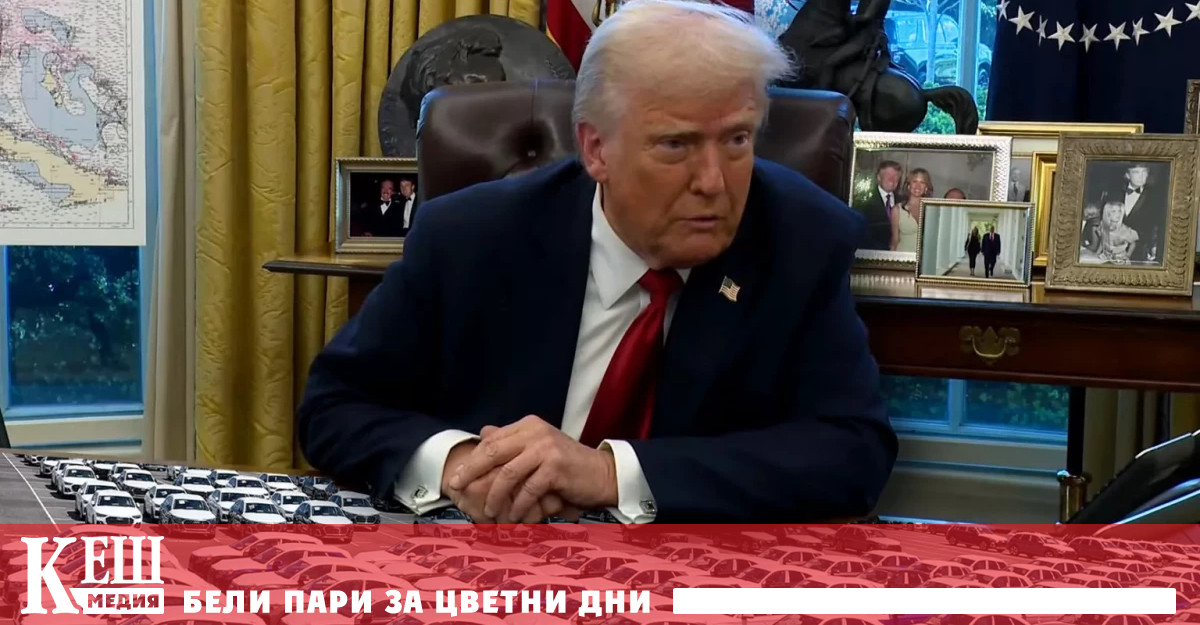 За автомобили мярката ще влезе в сила от 2 април