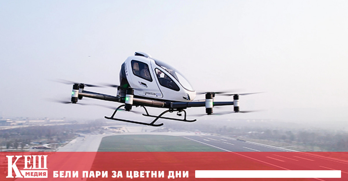 Компаниите EHang Holdings и Hefei Hey Airlines получиха своите сертификати