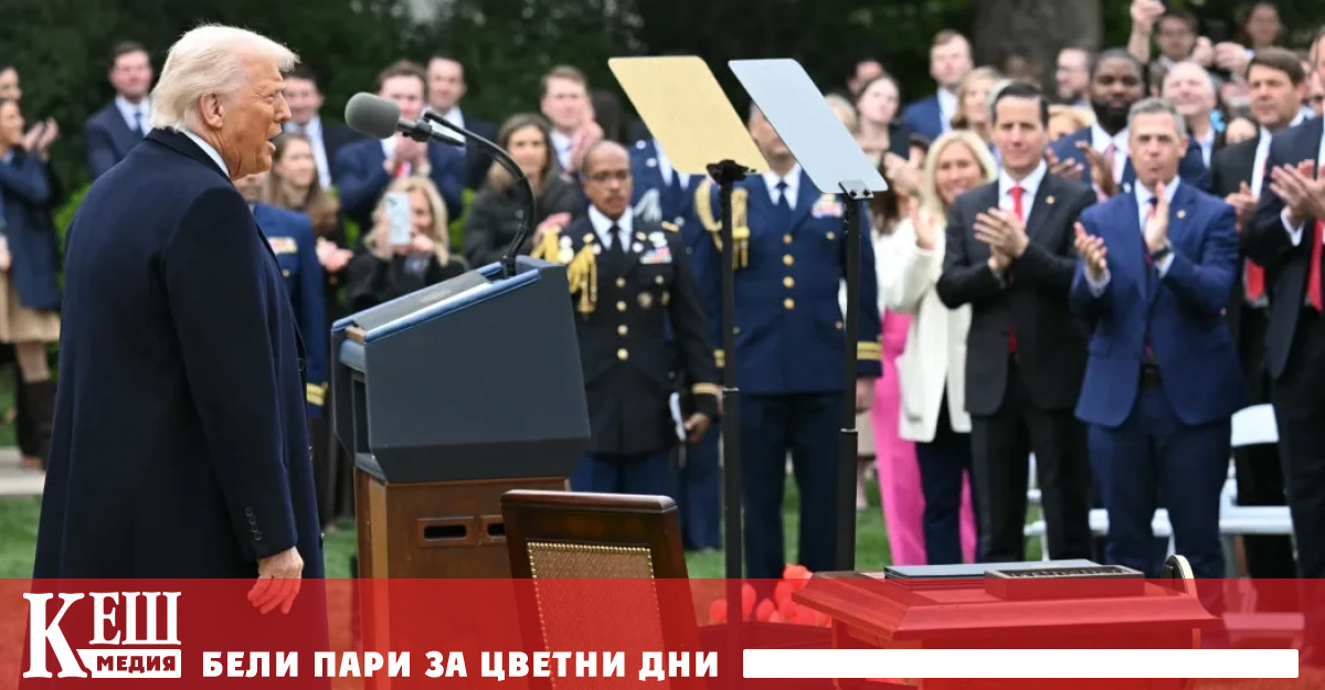 Според Тръмп обаче обявяването на новите мита бележи ден на