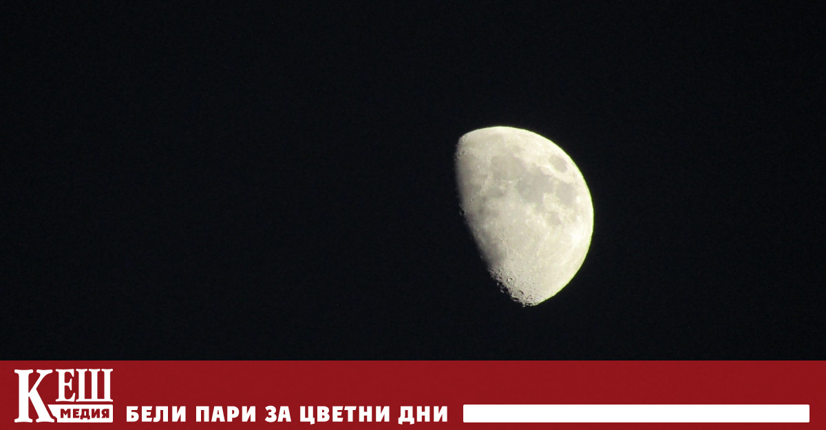 Експерт разказа за находищата на полезни изкопаеми на Луната които