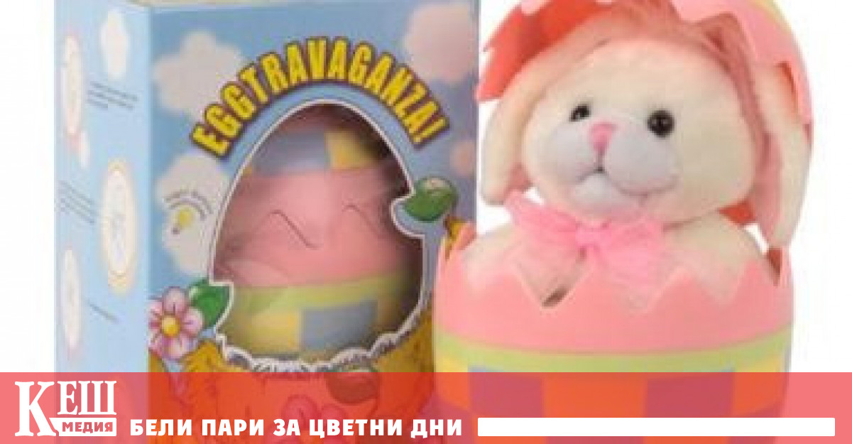 Детски обеци с великденски символи са забранени заради прекомерна концентрация