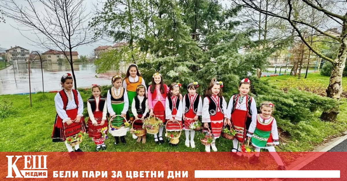 Живи са традициите в курортния град Вършец Те се съхраняват