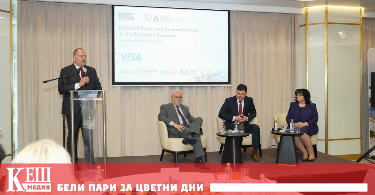 Днес Американска търговска камара в България АТК и Британско българска търговска