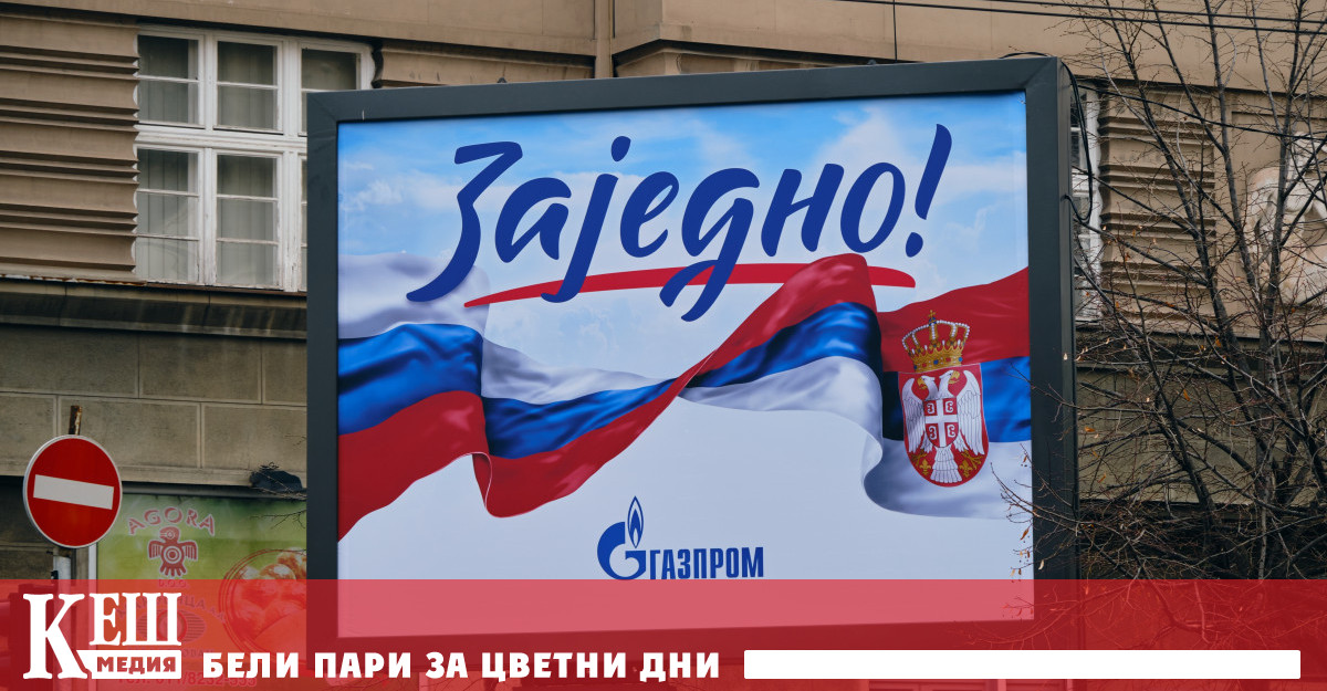 Сред възползвалите се разбира се няма редови руски граждани Със