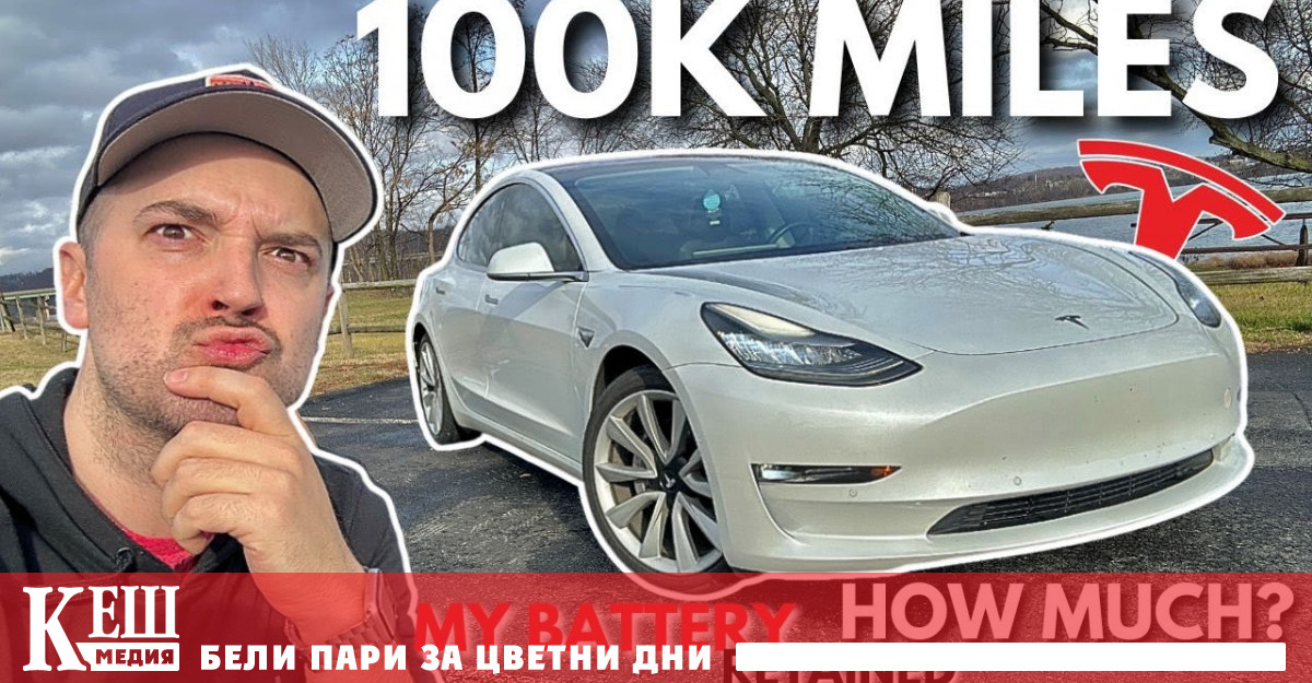 От групата собственици на Tesla свидетелстват че след посещения във