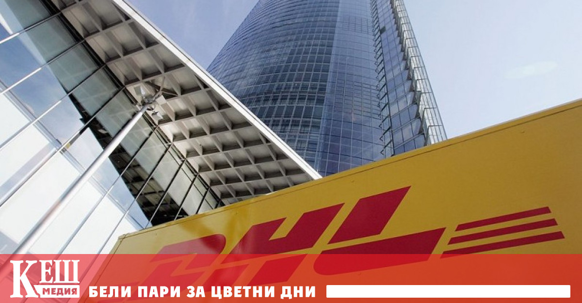Услугата е прекратена вчера В изявление администрацията на DHL обяснява