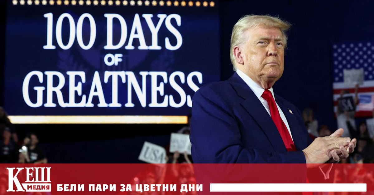 На митинг в Мичиган на фона на огромни екрани с