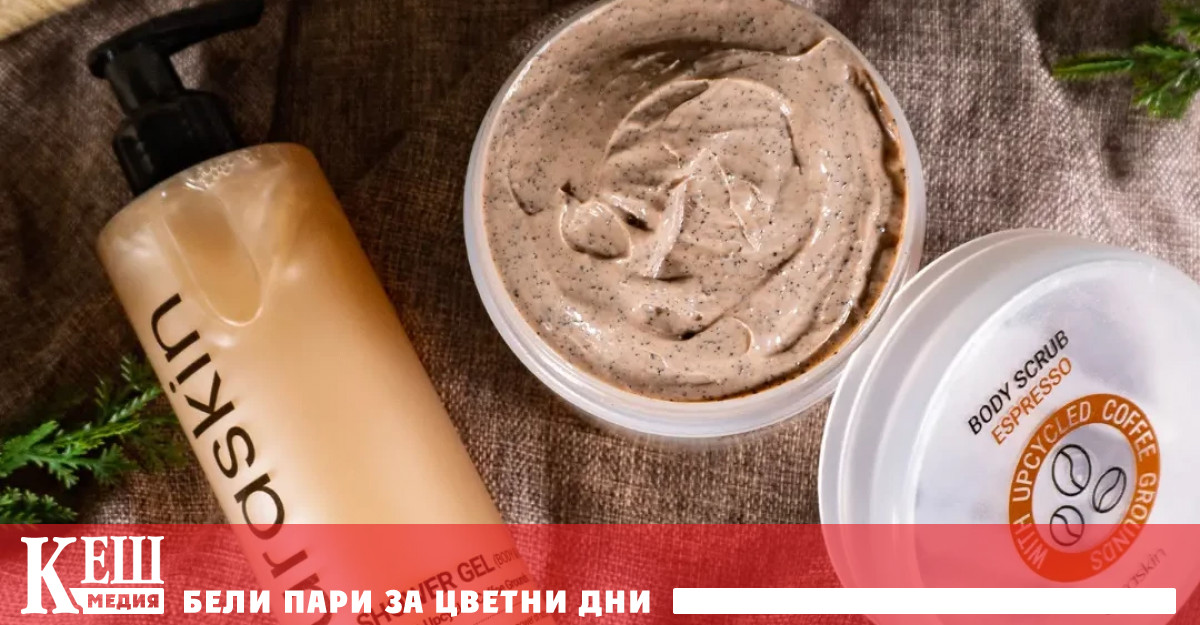 Чрез лицензирана иновативна технология без химикали Coffeeco Upcycle получават от