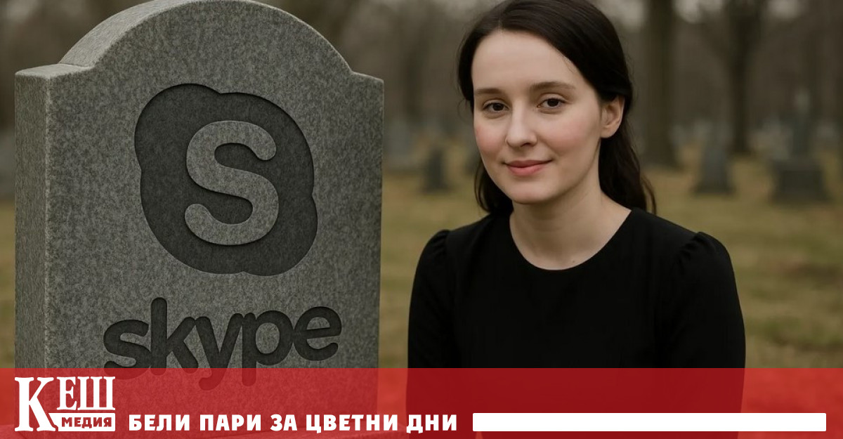 На 5 май 2025 година Skype официално прекрати съществуването си