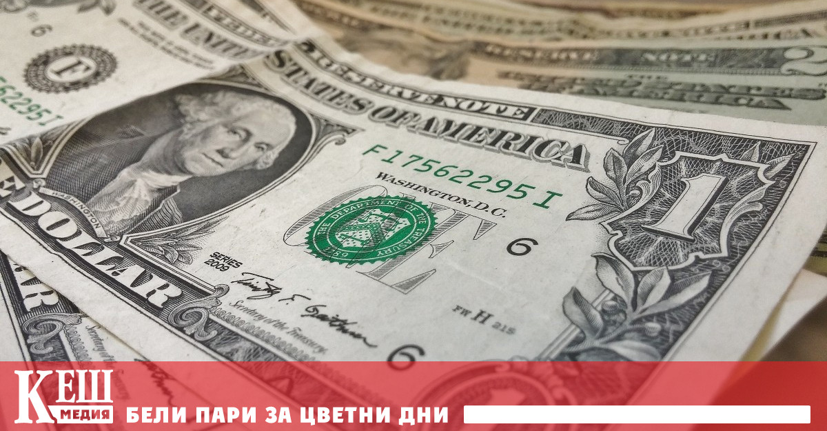 Стойността на долара спрямо останалите световни валути се увеличава с