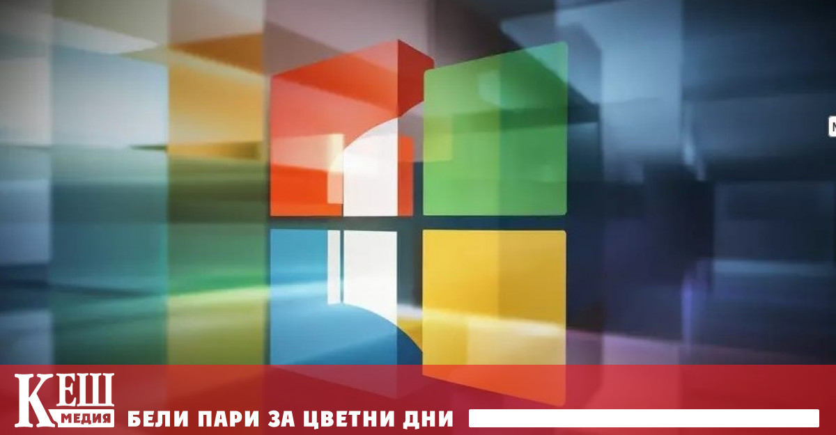 Корпорацията обяви плановете си да съкрати около 6 хиляди служители