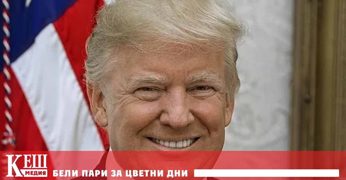 Глобалният инвестиционен проект на президента на САЩ Доналд Тръмп за