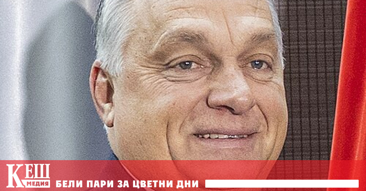 Европейските чиновници са обезпокоени от възможността премиерът на Унгария Виктор