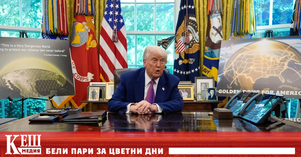 На пресконференция в Белия дом Тръмп обяви че Златен купол